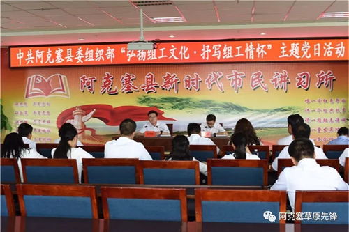 弘揚組工文化 抒寫組工情懷——縣委組織部主題黨日文化藝術交流活動紀實