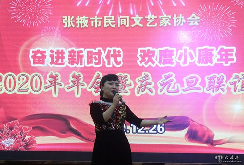 奮進新時代 歡度小康年——張掖民間藝術家協會年會暨文化藝術交流活動圓滿舉行