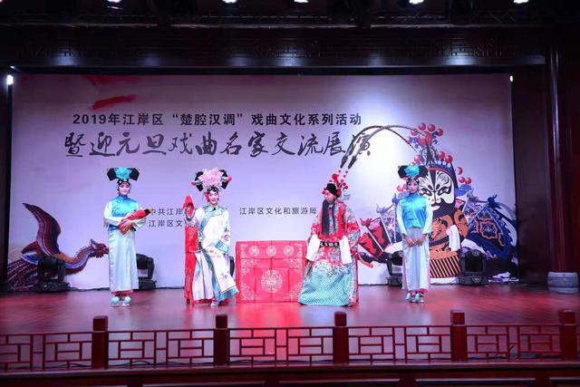 “楚腔漢調(diào)”迎元旦 戲曲名家交流展演好戲連臺 組織文化藝術(shù)交流活動增色城市節(jié)慶